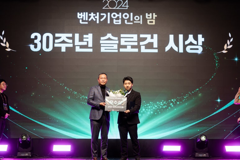 (주)원컨덕터 김승민 연구원 슬로건상 수상